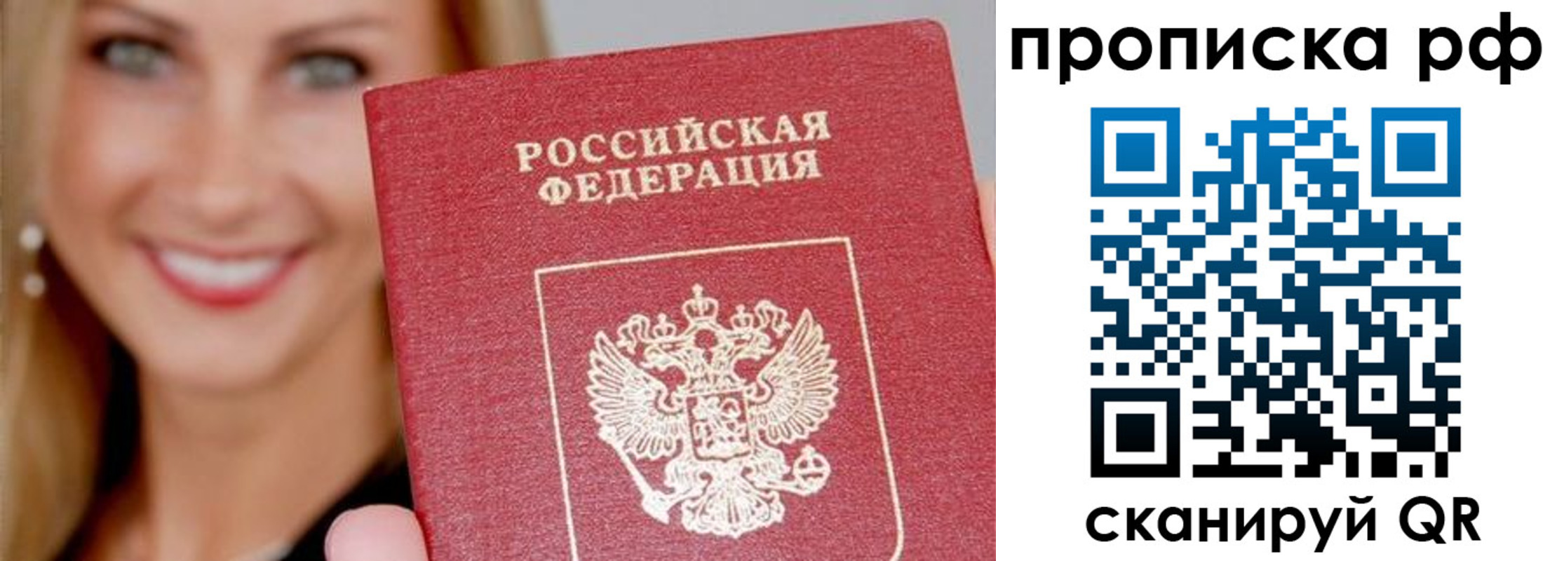 прописка для военкомата в Бежецке