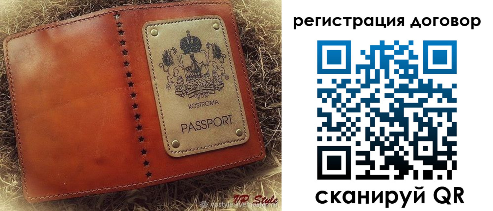 временная регистрация недорого в Бежецке