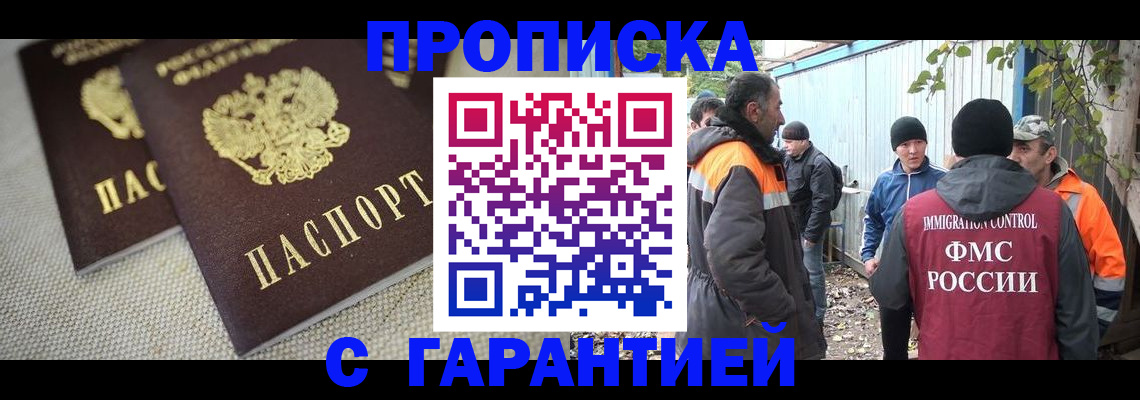 миграционный учет в Бежецке