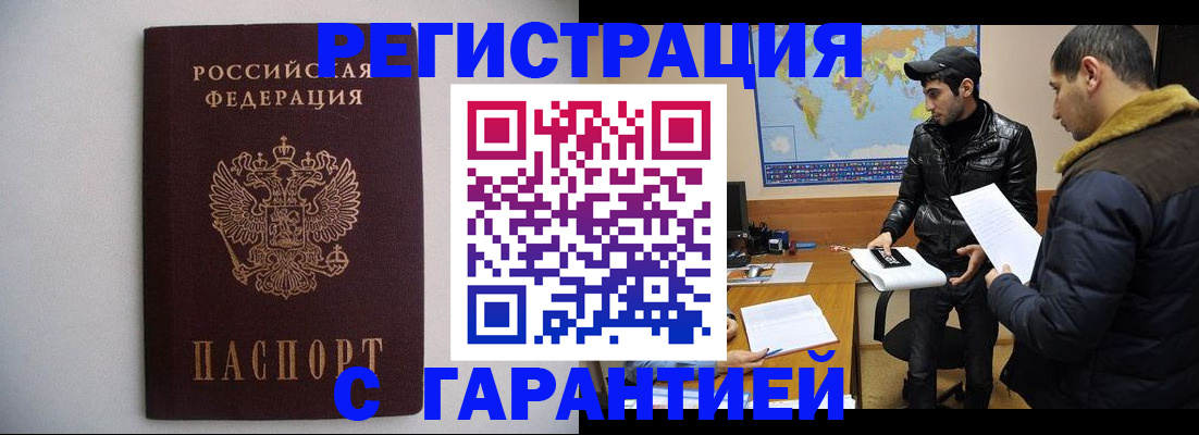 прописка ребенка в Бежецке