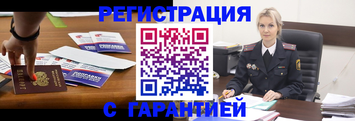 временная регистрация собственник в Бежецке