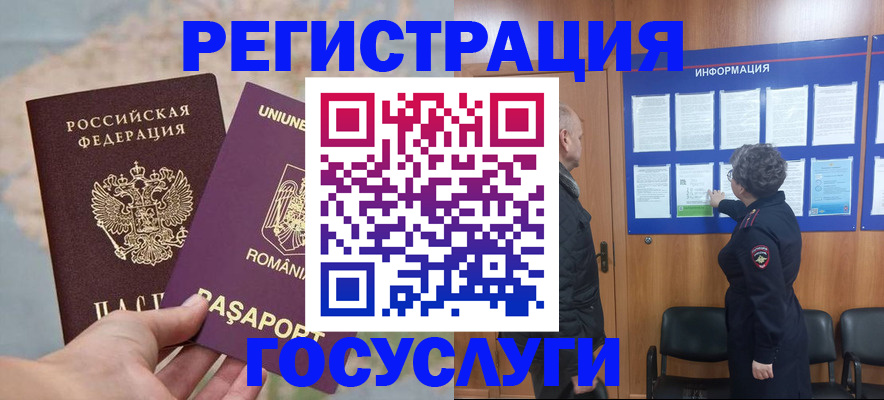 временная регистрация надежно в Бежецке