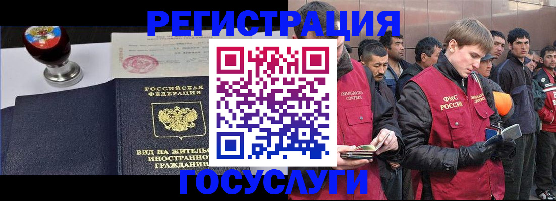 прописка иностранных граждан в Бежецке