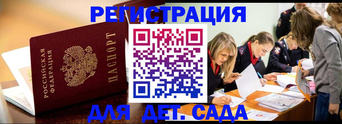 прописка поиск в Бежецке