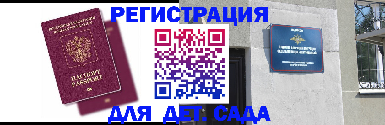 прописка гарантия в Бежецке